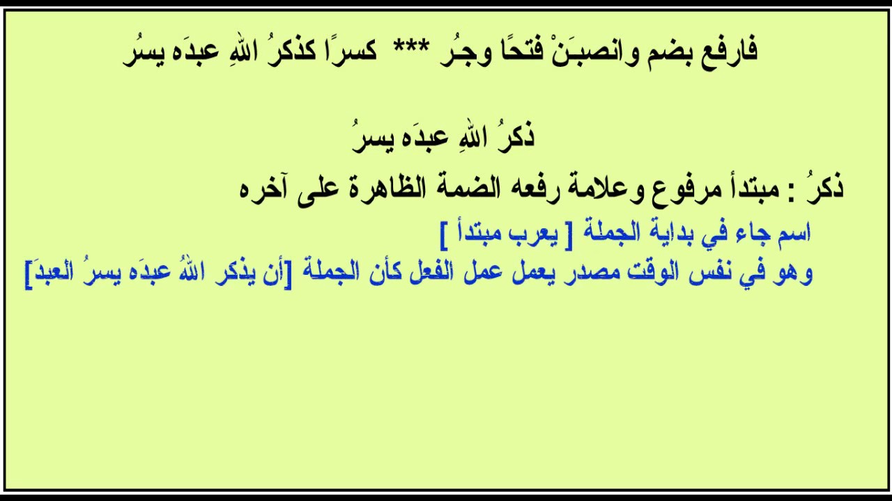 الإيجازُ المُسَهَّلُ في النَّحْوِ - 7 - علامات الإعراب الأصلية - عماد إبراهيم