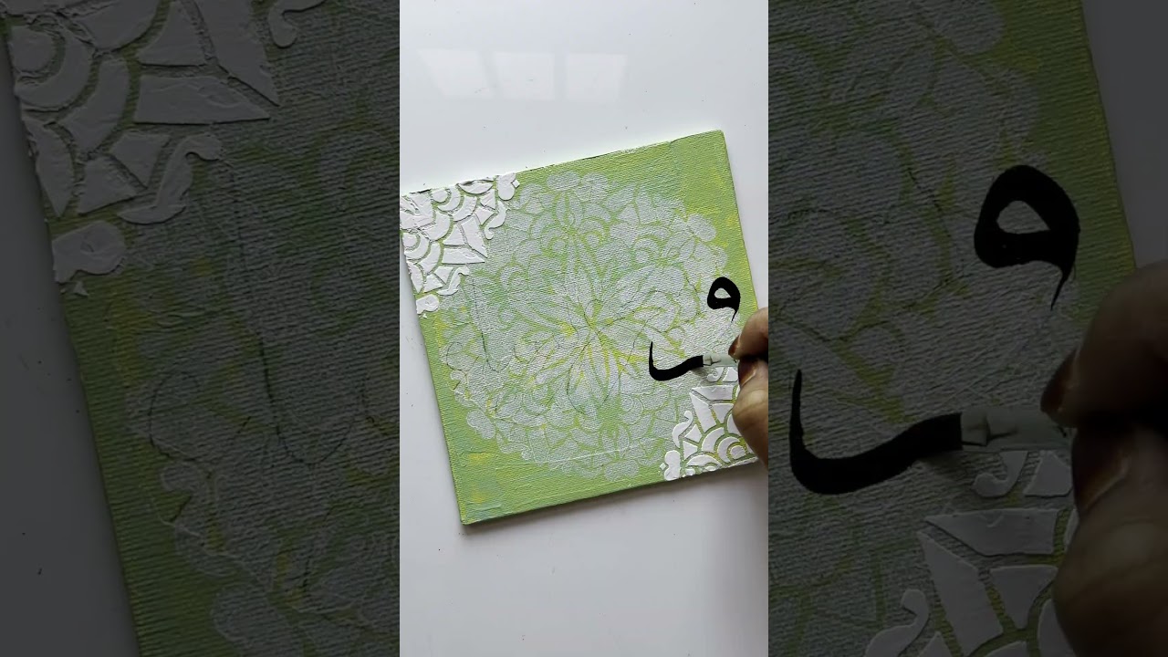 Wa Tu’izzu Man Tashā’ | وَتُعِزُّ مَن تَشَاءُ | Arabic Calligraphy