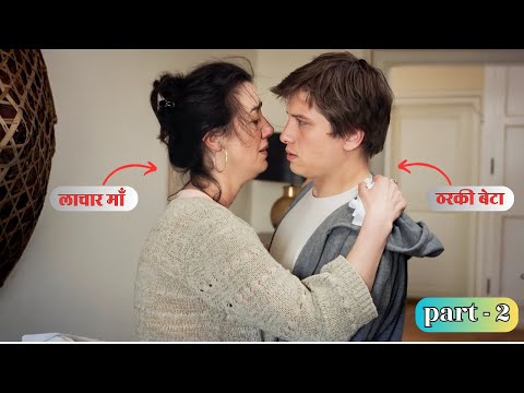 SON AND STAP MOM- 2 | Family Practice 2018 | MOVIE EXPLAIN | Film Explained in Hindi/Urdu Summarized