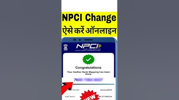 Bank Account Me NPCI Change Kaise Kare || DBT NPCI Link Bank Account Change | DBT Change Kaise Kare
