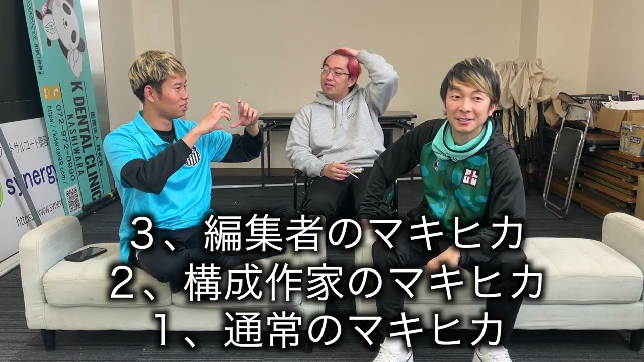 【裏側】サッカーで金稼げ旅！タツヤさん登場！