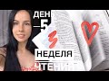 КНИЖНЫЙ МАРАФОН НЕДЕЛЯ ЧТЕНИЯ || ДЕНЬ 5