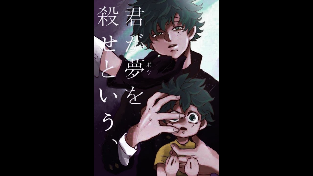 Deku In AC/Assassination Classroom|Part 1 Backstory