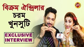 বকরম ঐনদরলর চরম খনসট Exclusiveinterview Phagun Bou Vikram Oindrila Starjalsha Serial