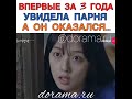 Впервые за три года увидела парня, а он оказался... Дорама «Девушка, которая видит призраков»