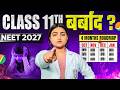11th Class- Full Roadmap | How to Finish Class 11 + 12 Before Exam 🔥