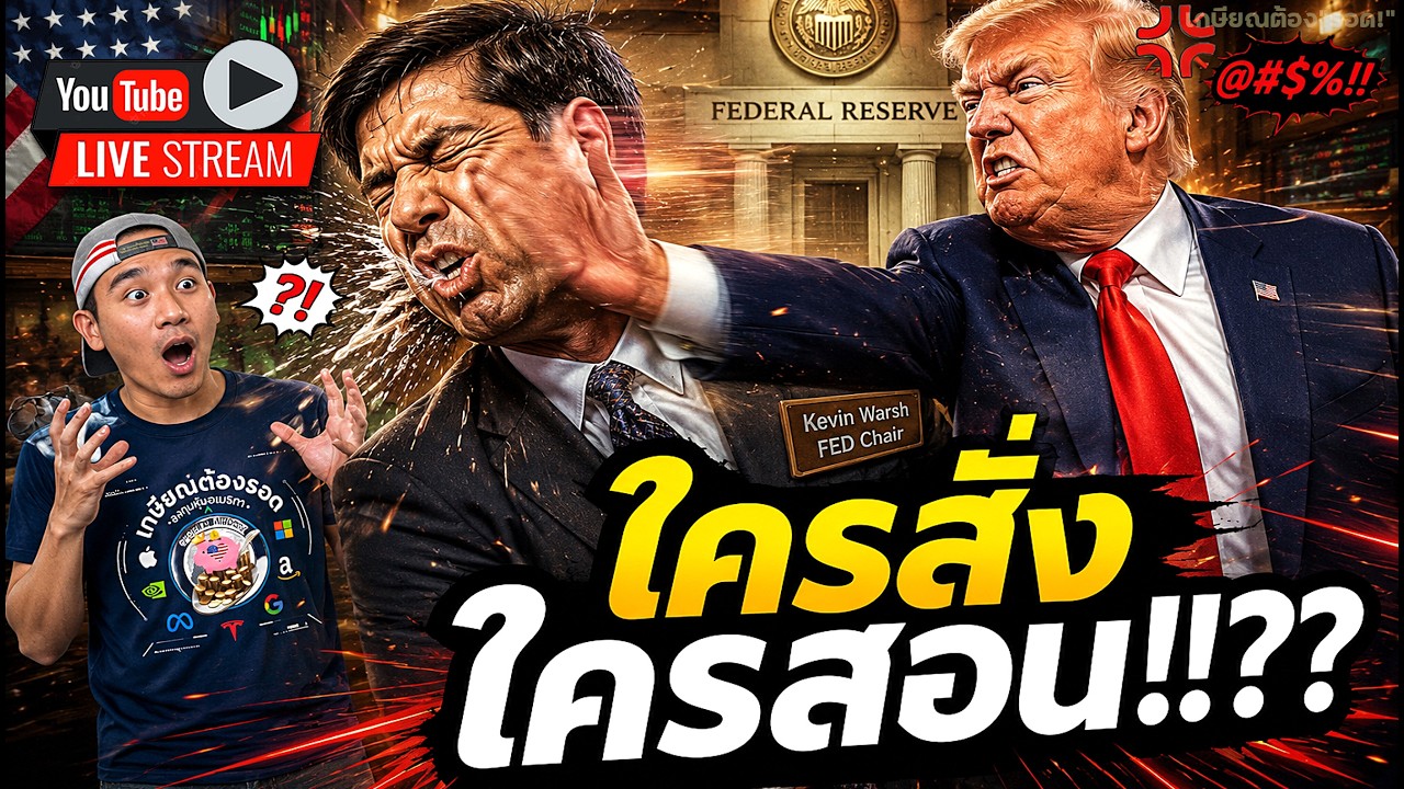 ไม่มาตามนัด!! แต่ตลาดหุ้นขึ้น!? วันนี้ต้อง "ช้อน" กันบ้าง! | NFLX, PLTR, NOW, HIMS, TMDX, ALAB, MU