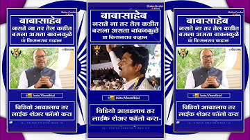 बाबासाहेब नसते ना तर तेल काढीत बसला असता बावनकुळे | Kishanrao Chavhan | Prakash Ambedkar | Only VBA