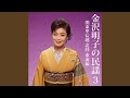 木更津甚句