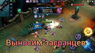 крутая игра на телефон, быстрый бои,выносим засранцев . mobile legends мобайл легенд