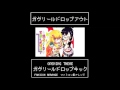 【ファミコン8bit風】ガヴリールドロップアウトOP『ガヴリールドロップキック』