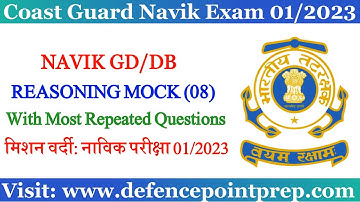 Coast Guard Navik GD/DB Reasoning Practice Set 2022 | Coast Guard Navik Reasoning Mock Test 2022.