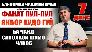 :  -7  . .   Dfilm.tj Dilovar Safarov