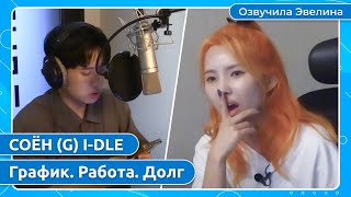 : Ψ (G) I-DLE - .  CUBE.     