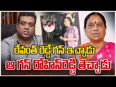 Konda Sushmitha Comments On CM Reventh Reddy & Rohin Reddy |  | ZEE Telugu News - ZEE24TELUGUNEWS