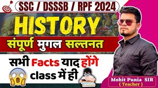 Complete Mughal kal history-1 | GK for all SSC/DSSSB/RPF 2024 | DSSSB MTS | RPF const 2024 gk class