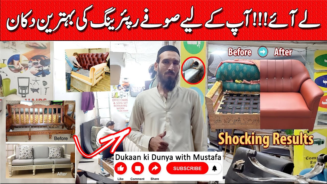 BEST SOFA AND CHAIR REPAIRING SHOP IN KARACHI l ABHI APNE GHAR KA FURNITURE NAYA KERWAEIN