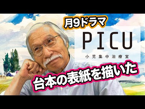 癒しの水彩929 エッサイの根株 癒しの水彩929 エッサイの根株 癒しの水彩929 エッサイの根株 癒しの