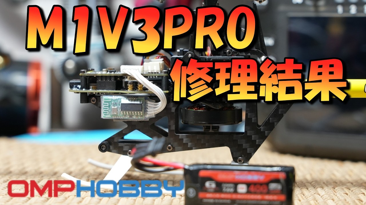 壊れたラジコン操作機 I crashed my RC helicopter, so I tried repairing it M1V3PRO - YouTube