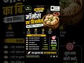 Momos Business 🥟 ₹10 Lakh Yearly Income 😱 | Small Business Idea #shorts