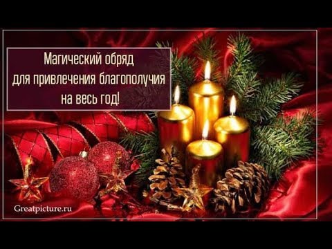 Video: Christmas Divination For The Betrothed