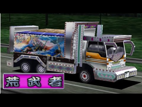 激レア! ! デコトラ 幸之丞パズル 激レア! ! デコトラ 幸之丞パズル