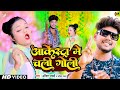     ankit jakhmi kavita yadav    bhojpuri song 2022 4k