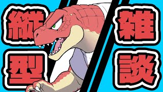 【縦型配信】ちょっと恐竜と配信しませんか？【Vtuber】#short