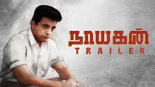 Nayakan (1987) - Trailer | Fan cut | Kamal Haasan | Mani Ratnam | Tamilselvan S | Ilayaraja