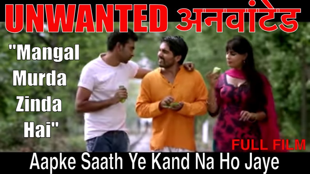 Unwanted अनवांटेड | bollywood movies | hindi movies | movies 2022 full movie | true story movie