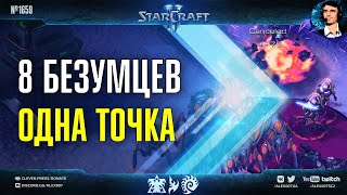 :     StarCraft II: Free For All   Beast of the Hill   