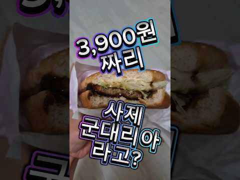 맘스터치 관저건양대점