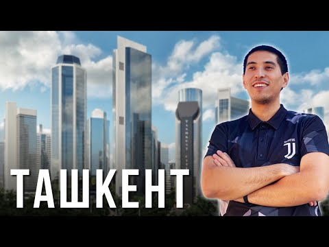 Video: Өзбекстанга экскурсия