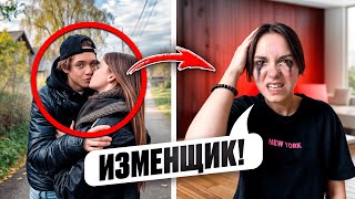 ПАРЕНЬ ИЗМЕНИЛ МОЕЙ МЛАДШЕЙ СЕСТРЕ!