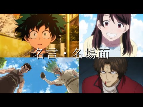 Mad アニメ名言 名場面 この手伸ばして Youtube