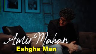 Amir Mahan - Eshghe Man I  ( امیر ماهان - عشق من ) Resimi