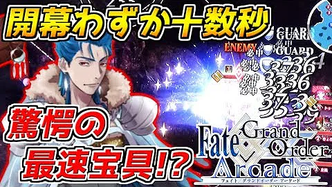 クイックパ Fate クイックパ Fate