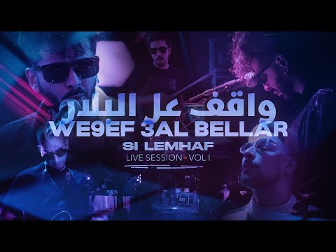 Si Lemhaf We9ef 3al Bellar Live Session