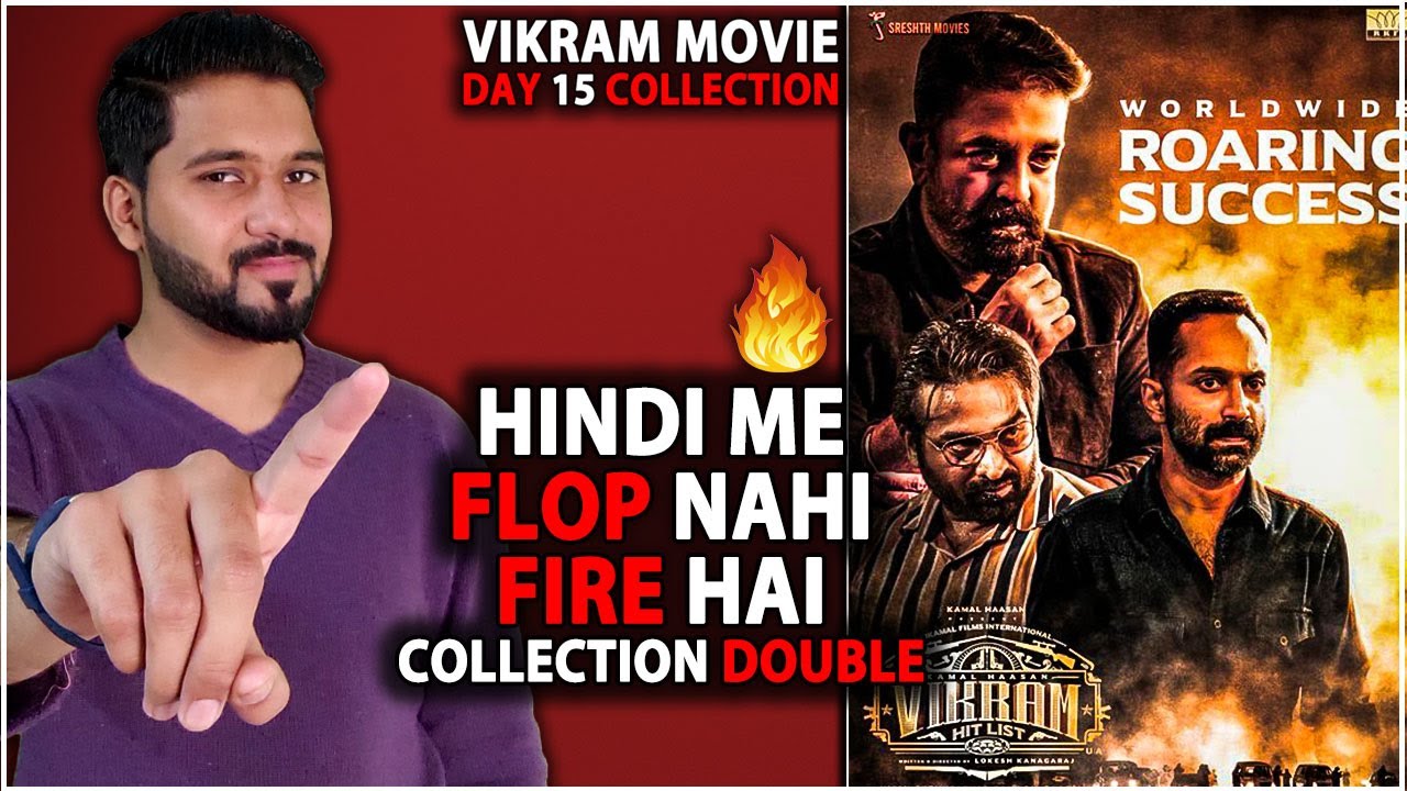 Vikram Day 15 Box Office Collection Prediction |Vikram Movie Box Office Collection India & Worldwide