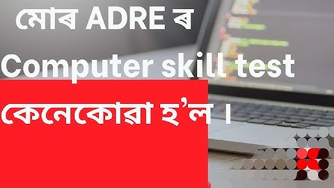 Computer Skill test 21/12/2022 1st shift Under ADRE