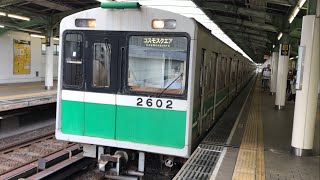 【まもなく引退か⁉️】大阪メトロ中央線 コスモスクエア行 2602F