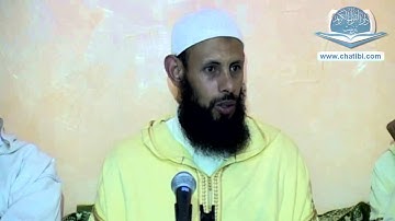 حق الله الأعظم الشيخ شعيب الميساوي دار القرآن الكريم تيزنيت