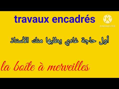 1bac la boîte à merveilles les travaux encadrés la littérature maghrébine/ résume/ les personnages...