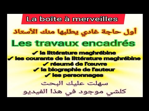 1bac la boîte à merveilles les travaux encadrés la littérature maghrébine/ résume/ les personnages...
