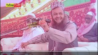 abul Kalam Azad bashar waz 2023 bangla waz