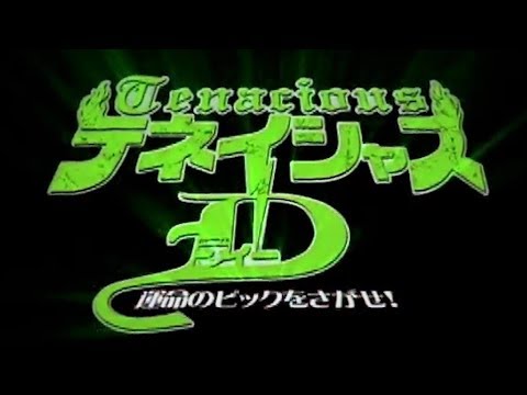 tenacious-d-in-the-pick-of-destiny-|-japanese-trailer