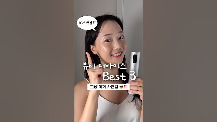 아직도 안쓰는거 아니죠?🔥 뷰티 디바이스 BEST 3‼️ #뷰티디바이스추천 #뷰티디바이스순위 #피부과시술추천 #kbeautyblogger