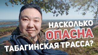 Пеший поход из Куллаты на Табагинский мыс