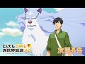 『とんでもスキルで異世界放浪メシ』第3話　WEB予告