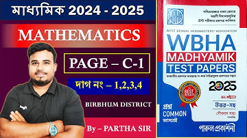 Madhyamik WBHA Test Paper 2025 || Mathematics Solution || Page C-1 || Partha Sir
